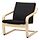 POÄNG - low-back armchair, natural colour/beige/Vissle black | IKEA Indonesia - PE940387_S1