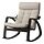 POÄNG - rocking-chair, black-brown/Gunnared beige | IKEA Indonesia - PE901011_S1